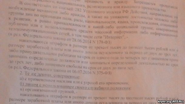 В Феодосии оскорбляют крымских татар: «… скоро на Урал все поедете»