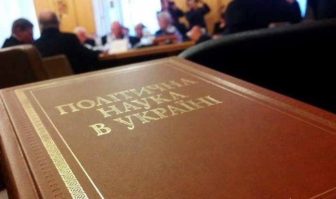  Научный двухтомник «Политическая наука в Украине» пополнился политической мыслью крымских татар