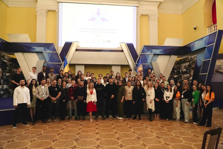 У Києві пройшов Форум молоді національних спільнот України