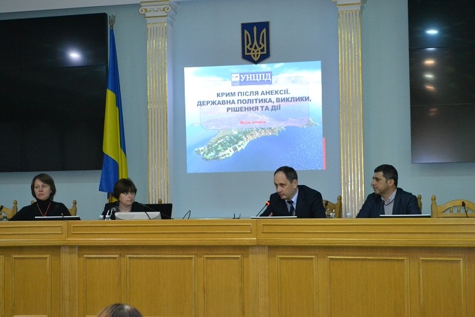 «Белую книгу» по стратегии деоккупации Крыма презентовали в Киеве