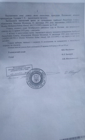Рішення суду: підстави для арешту Моатаза Абделмовла — відсутні