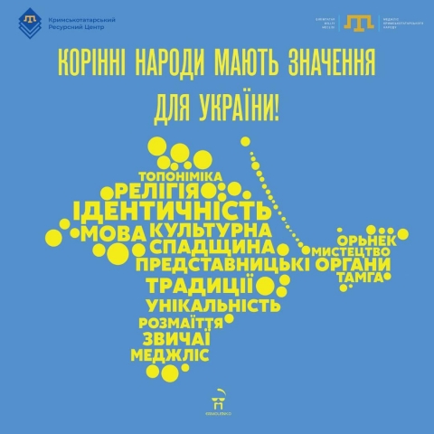 Пізнавально-освітній проєкт «Мій Крим» презентований у Києві