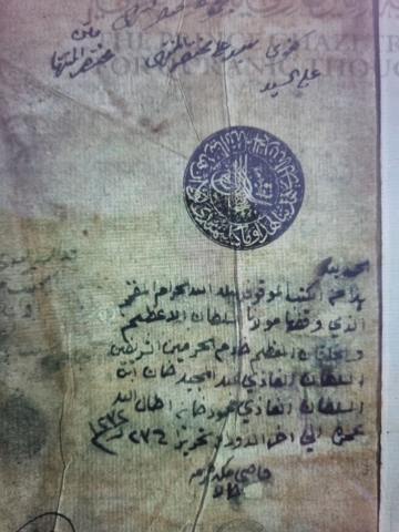Найдена неизвестная рукопись крымского ученого с дарственной надписью османского султана