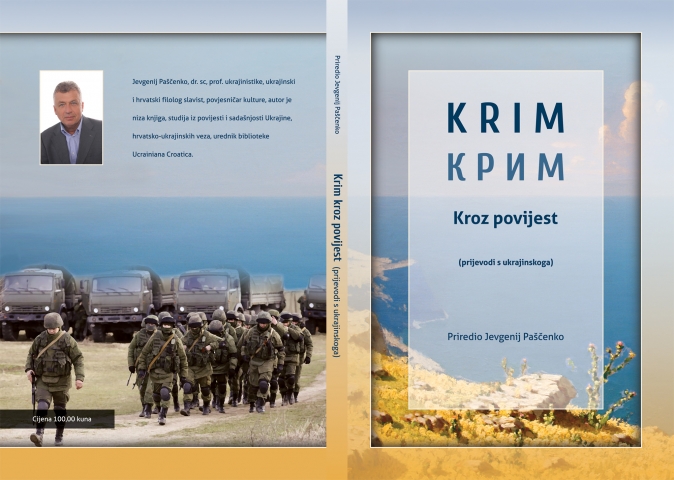  Посольство України в Хорватії провело презентацію книги «Krim kroz povijest» («Крим упродовж століть») хорватською мовою.