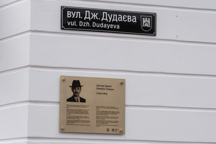 У Львові відкрили меморіальну таблицю Джохару Дудаєву