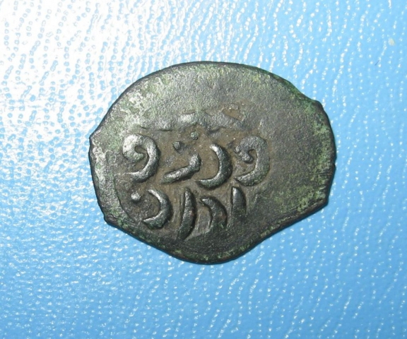 Монета чеканки Орду-базара. 15 век.