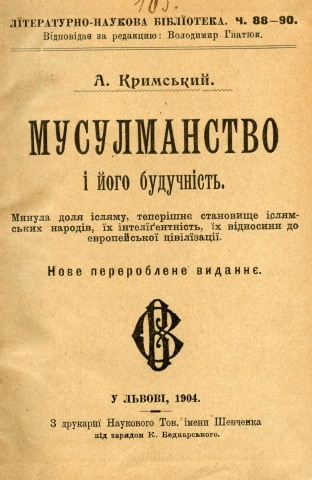 Найкращий кримський подарунок Україні