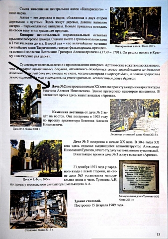 У Криму хочуть вести забудову над старими мусульманськими похованнями
