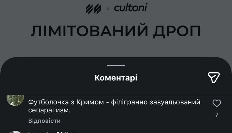 Мінарет чи Херсонес: добродійний принт викликав хвилю хейту