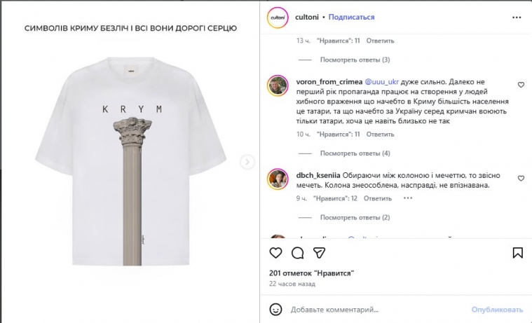 Мінарет чи Херсонес: добродійний принт викликав хвилю хейту