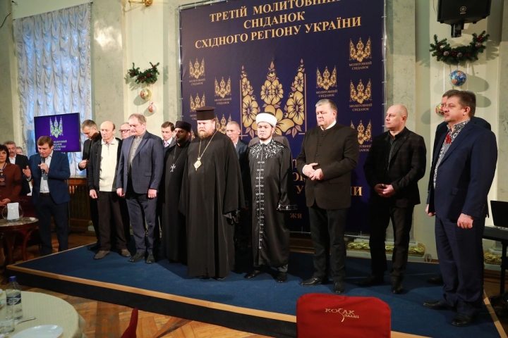 Запорожские мусульмане — участники Третьего молитвенного завтрака Востока Украины 