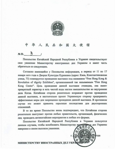  «Українська держава ухвалює рішення щодо китайських дисидентів під диктовку Компартії КНР»