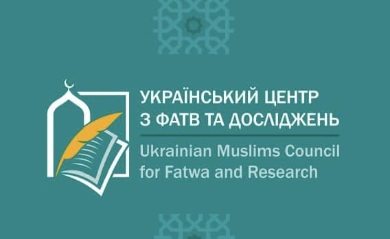 Українські мусульмани розпочнуть Рамадан 1 березня