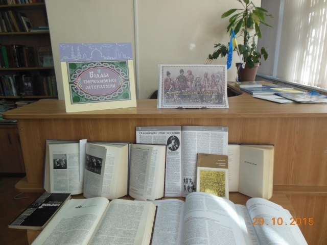 В бібліотеці Салтикова-Щедріна знайомилися з тюркомовними народами