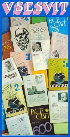 «Всесвит» отдал Ars Translationis за 2017 год Михаилу Якубовичу