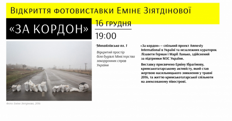 В Киеве откроют фотовыставку, посвященную крымским татарам в оккупации