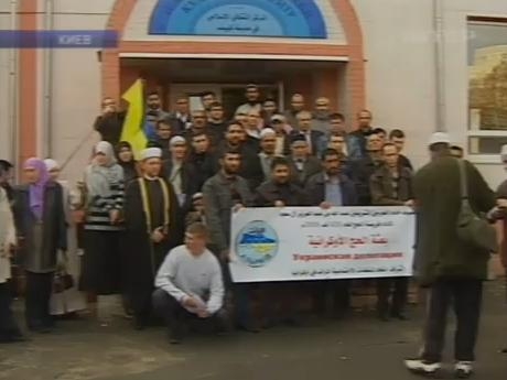 Репортаж телеканала «Интер» об отправке в хадж украинских мусульман (видео)