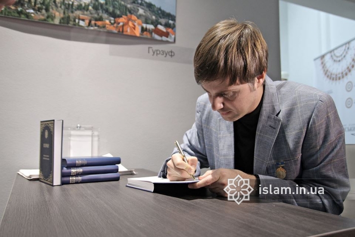 Fifth Ukrainian Translation of the Meanings of Qur’an Presented in Kyiv