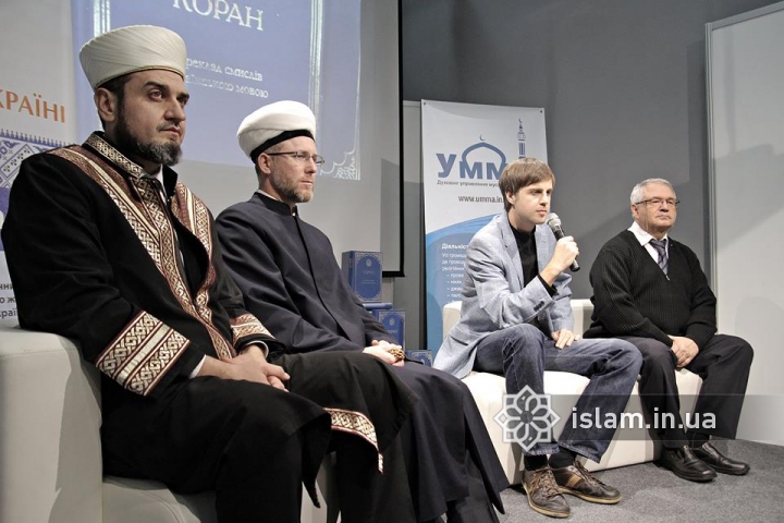 Fifth Ukrainian Translation of the Meanings of Qur’an Presented in Kyiv