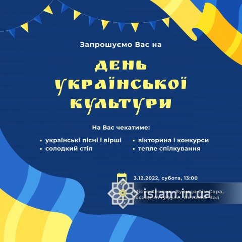 У Палестині українські мусульманки провели День української культури