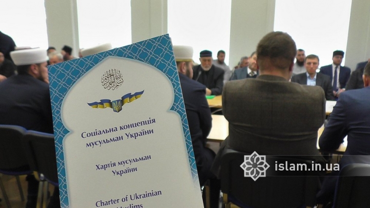  «Социальная концепция мусульман Украины способствует интеграции мусульманских общин»