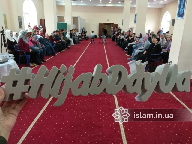 В Киеве отметили Всемирный день хиджаба: информация, общение и подарки