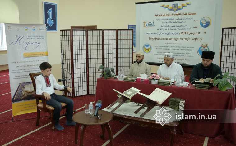 14 из 77 Участников Всеукраинского конкурса стали лучшими в знании Корана