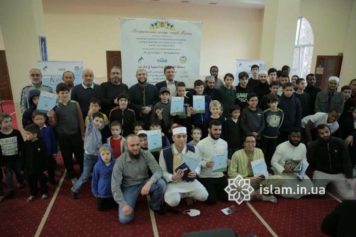 Три дня и почти сто участников — в Киеве подвели итоги Всеукраинского конкурса знатоков Корана