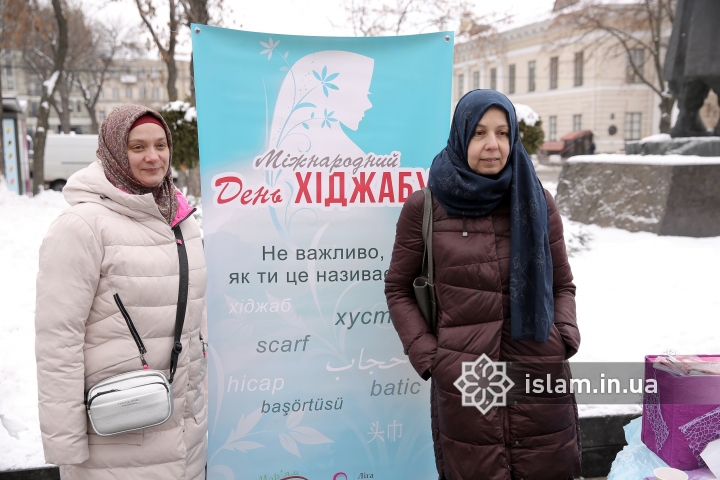 Всемирный день хиджаба украинские мусульманки отмечали подарками