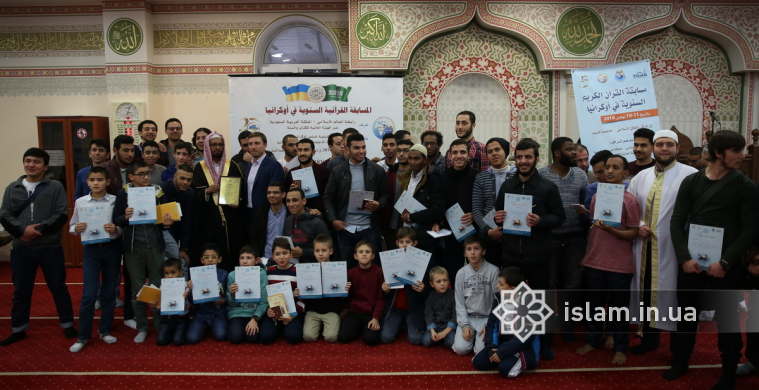 Prizewinners of All-Ukrainian Qur’an Recitation Contest-2018 are announced