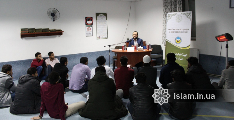 Мусульмане Западной Украины постигали тонкости изучения Корана на семинарах шейха Хайдара аль-Хаджа