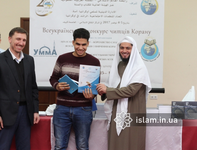 Найкращі учасники ХIX Всеукраїнського конкурсу знавців Корану визначені!