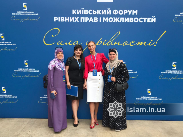 Українські мусульманки взяли участь у «Форумі рівних прав і можливостей «Сила у рівності!»»
