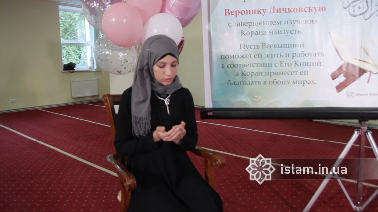 В Рамадан стало на одну українську хафізу більше