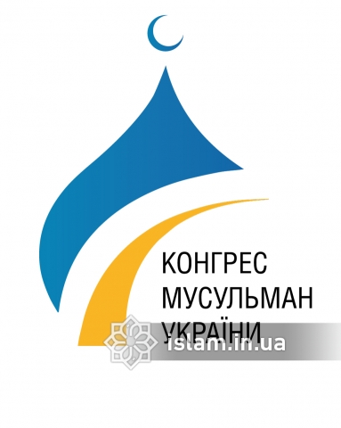 Українські мусульмани створюють конгрес