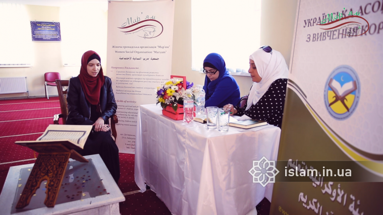 Preparing for the Holy Ramadan Month: In Kyiv ICC Muslimahs competed in learning Quran by heart