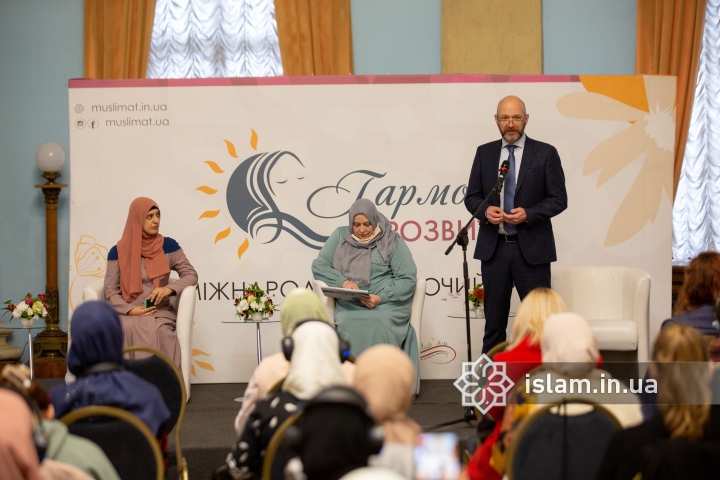 «Гармония и развитие» — украинские мусульманки организовали международный форум