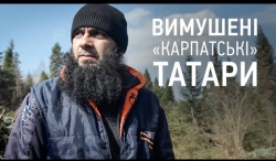 #ВИМУШЕНІ “Карпатські” татари