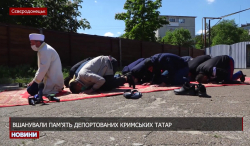 Мусульмани Луганщини відзначили роковини депортації кримських татар