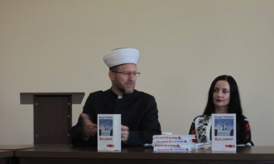 Мусульманам Киева презентовали книгу «Счастливый»