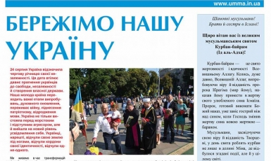 12 ноября отмечают День украиноязычной прессы