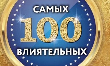 UKRAINIAN MUFTI IS IN THE TOP 100 OF THE MOST INFLUENTIAL UKRAINIANS
