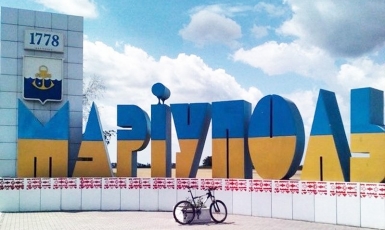 Многонациональный Мариуполь — пример толерантности украинского народа