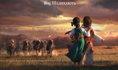 Повнометражний мультфільм про Біляла ібн Рабаха аль-Хабаши виходить в український кінопрокат