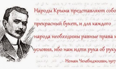 Лекция о жизненном пути Челебиджихана — в Исламском культурном центре Киева