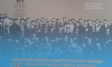 Оголошено конкурс студентських наукових робіт до 100-річчя Курултаю кримськотатарського народу