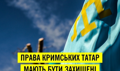 Кримські татари — постійна мішень утисків російської влади, —  Amnesty International