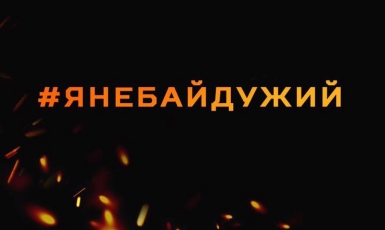 С каждого билета на «Киборгов» часть средств пойдет семьям погибших в ДАПе защитников Украины