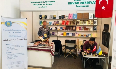 На Книжном форуме во Львове есть стенд с исламской литературой