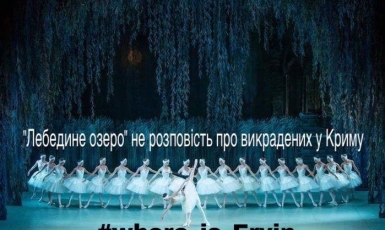 ©Крим-SOS